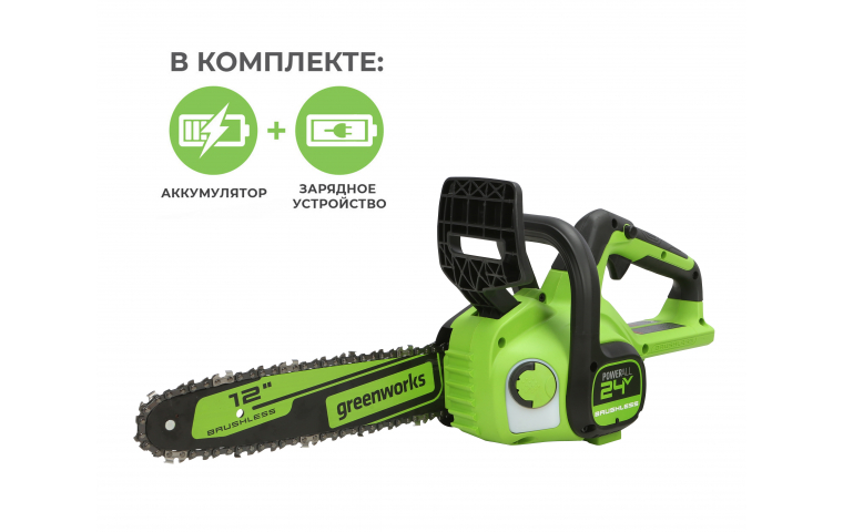 Пила цепная аккумуляторная Greenworks GD24CS30K4 24В (в комплекте АКБ + ЗУ)