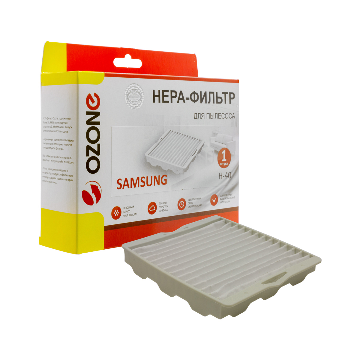 HEPA-фильтр OZONE для SAMSUNG H-40