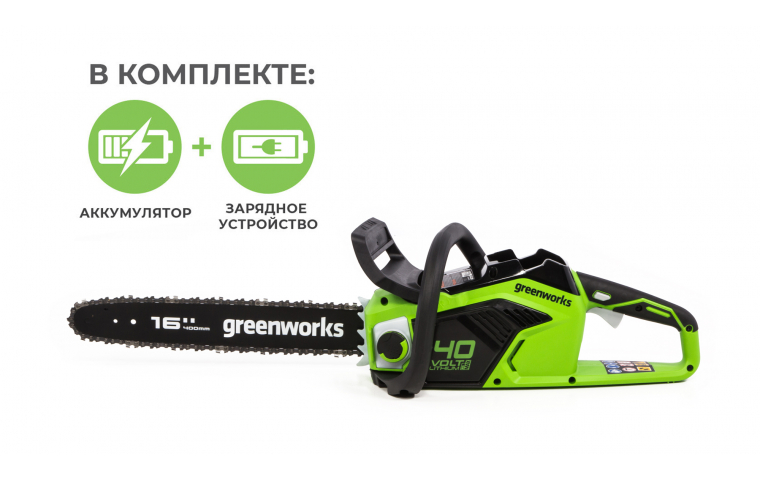 Пила цепная аккумуляторная Greenworks GD40CS18K4 40В (в комплекте АКБ 4А/ч + ЗУ)