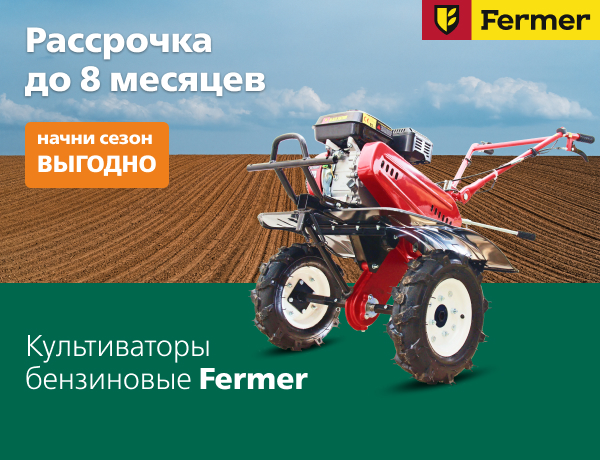 Скидка на культиватор FERMER FM-812M Black Edition
