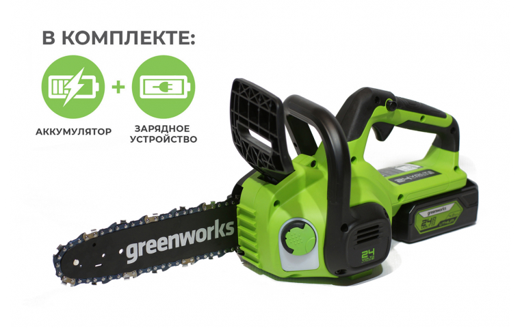 Пила цепная аккумуляторная Greenworks G24CS25K2 24В (в комплекте АКБ + ЗУ)