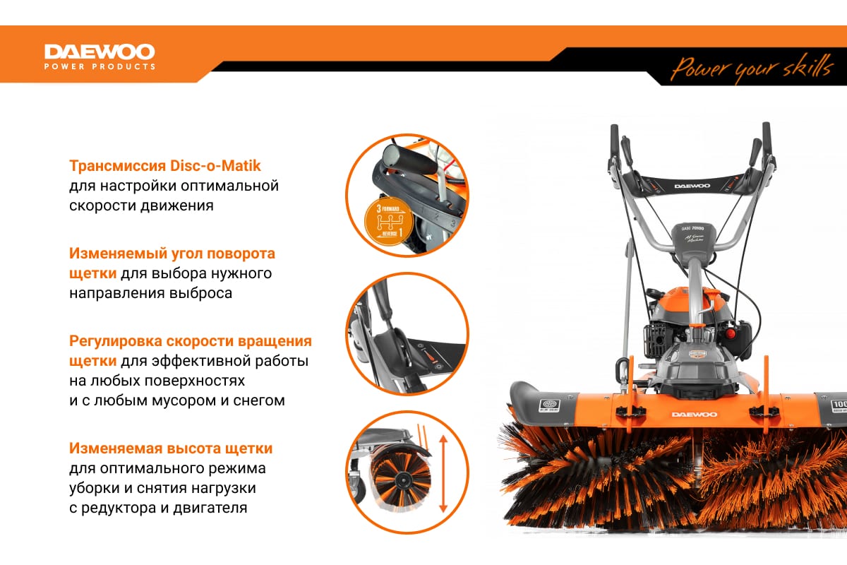 Машина подметальная DAEWOO DASC 70100