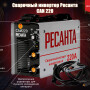 Инвертор сварочный Ресанта САИ-220 (65/3)