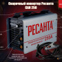 Инвертор сварочный Ресанта САИ-250 (65/6)