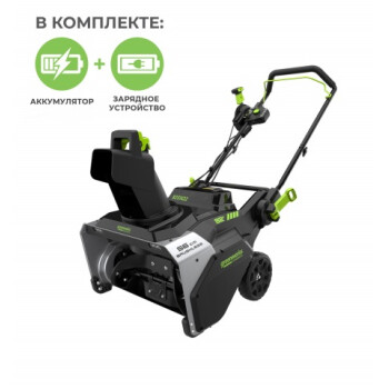 Аккумуляторная снегоуборочная машина Greenworks 82SN22K5 82В (в комплекте АКБ + ЗУ)