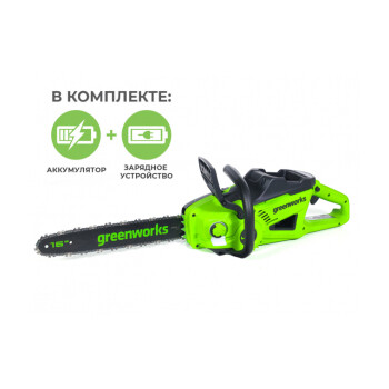 Пила цепная аккумуляторная Greenworks GD40CS20ХK4 40В (в комплекте АКБ + ЗУ)