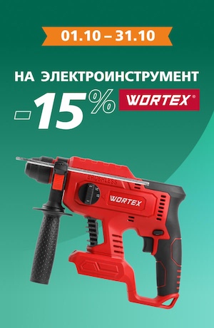 Wortex 10/2025 (мобика)
