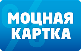 Моцная картка